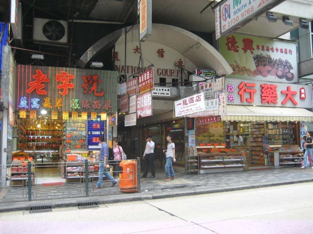 E-Dragon Hotel 一龙酒店 Hongkong Eksteriør bilde